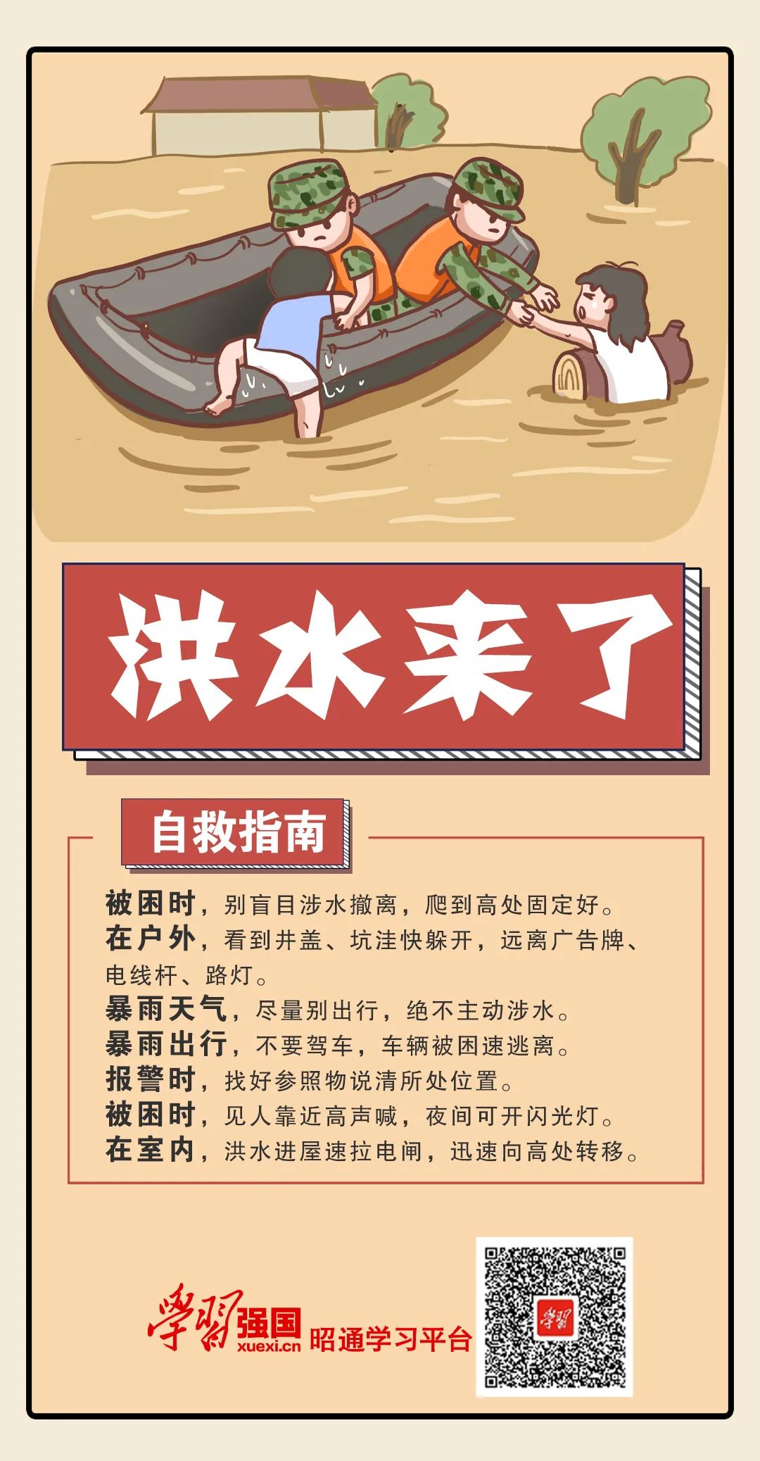 云南省文山州人民医院