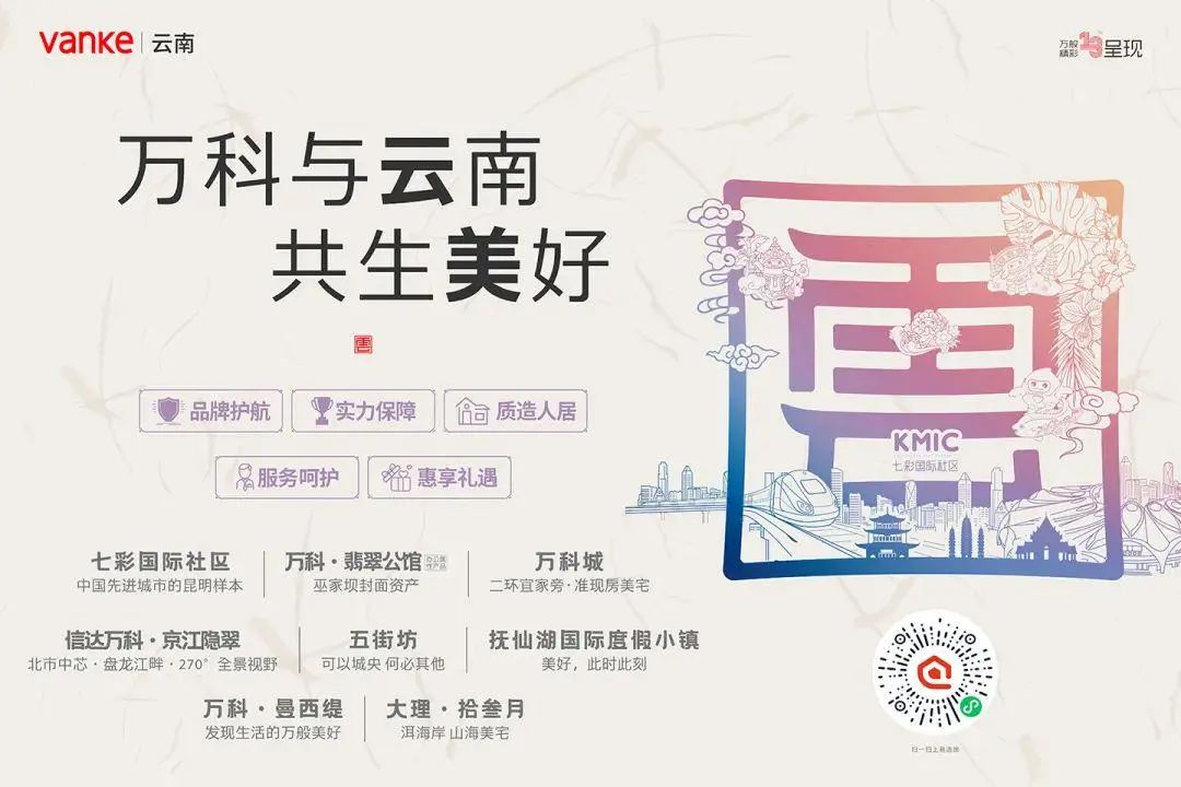 云南信息报