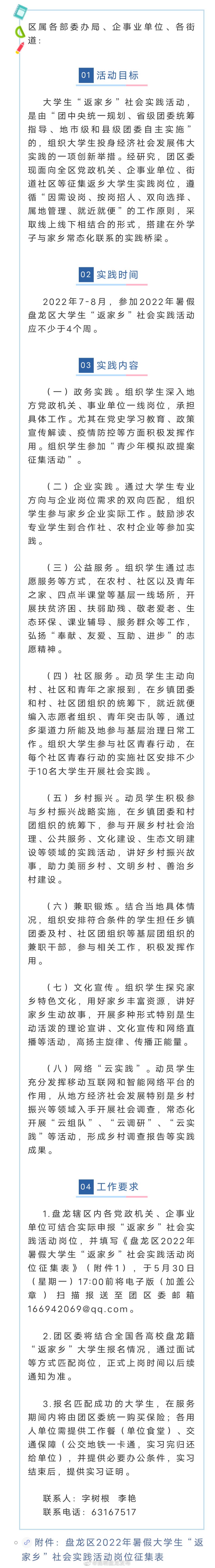 “卷”起来！大学生这个暑假拒绝“躺平”！