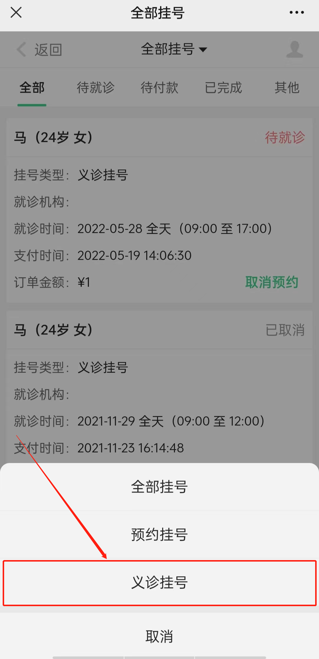 云南中医