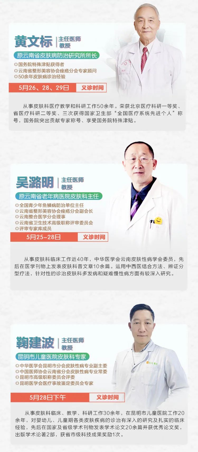 掌上春城
