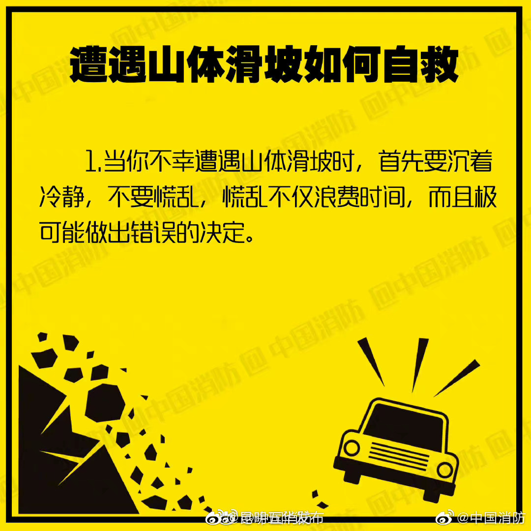 “昆明五华发布”微博