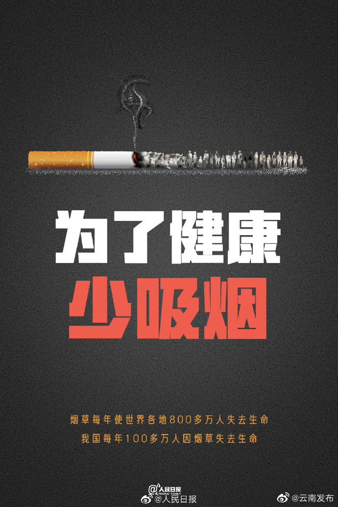 “云南发布”微博