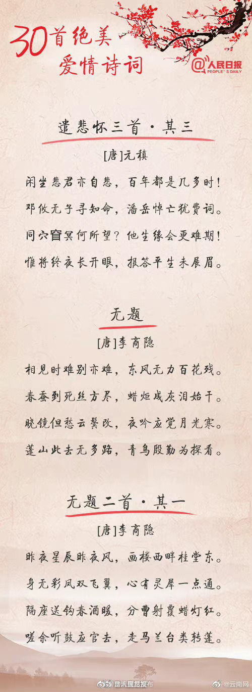 昆明盘龙发布