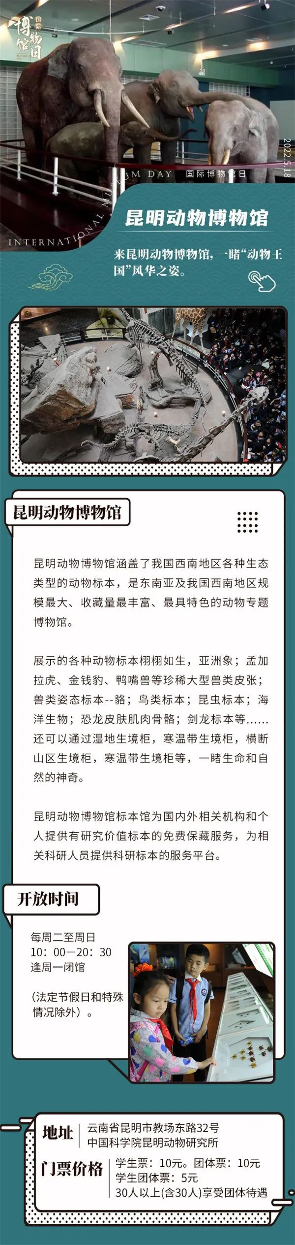 文明昆明