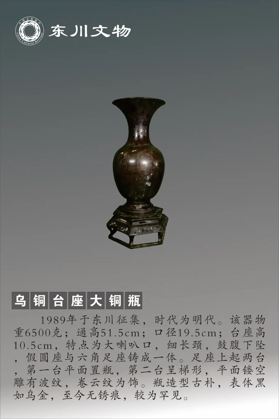 东川发布(微信)