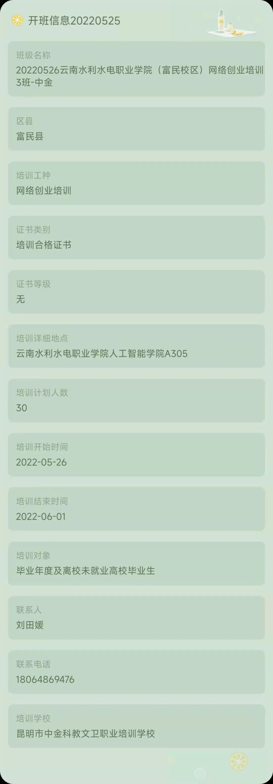 昆明市劳动就业服务局