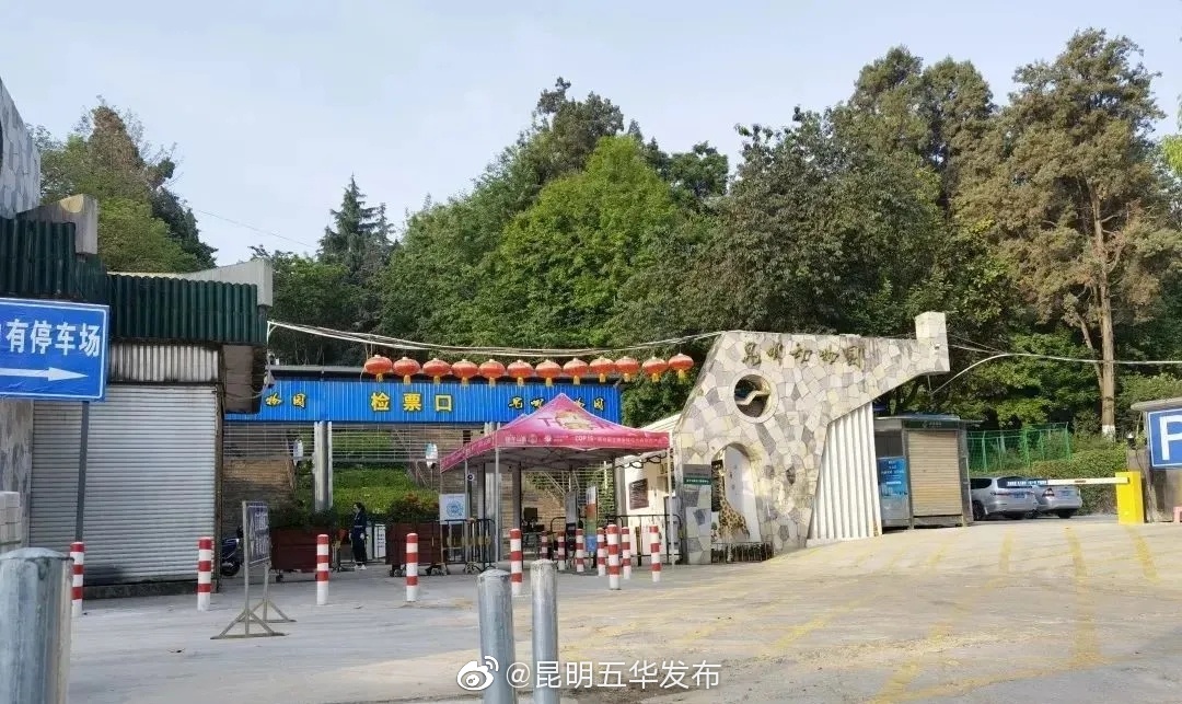 “昆明五华发布”微博