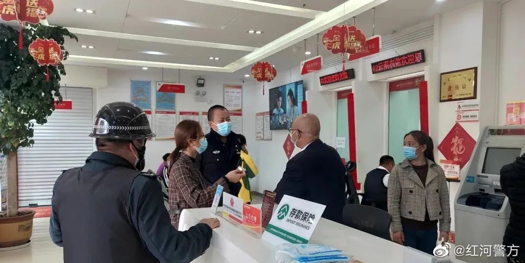 平安红河微博