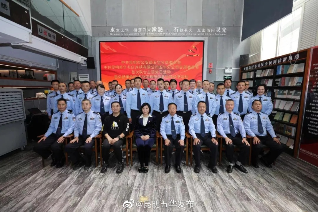 “昆明五华发布”微博