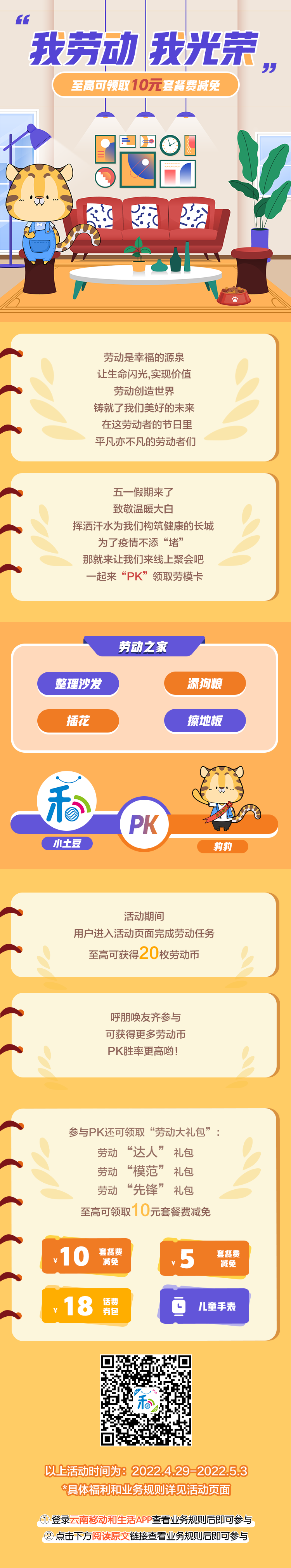 德宏团结报