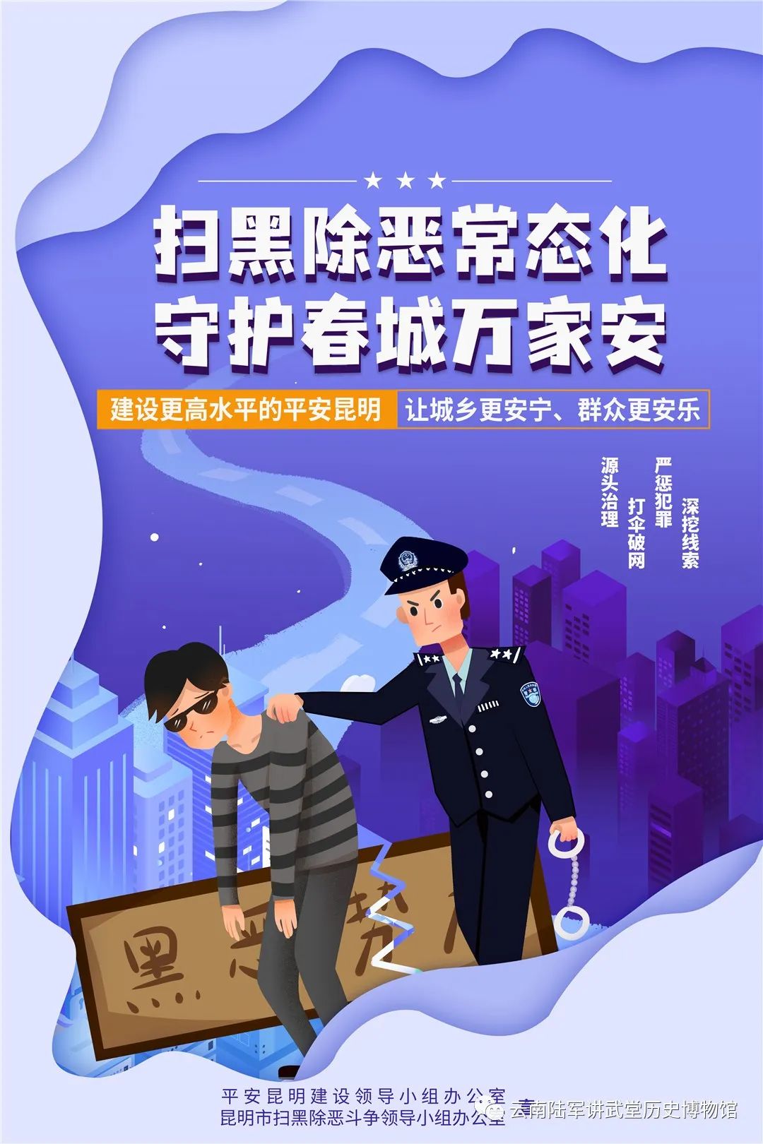 云南陆军讲武堂历史博物馆