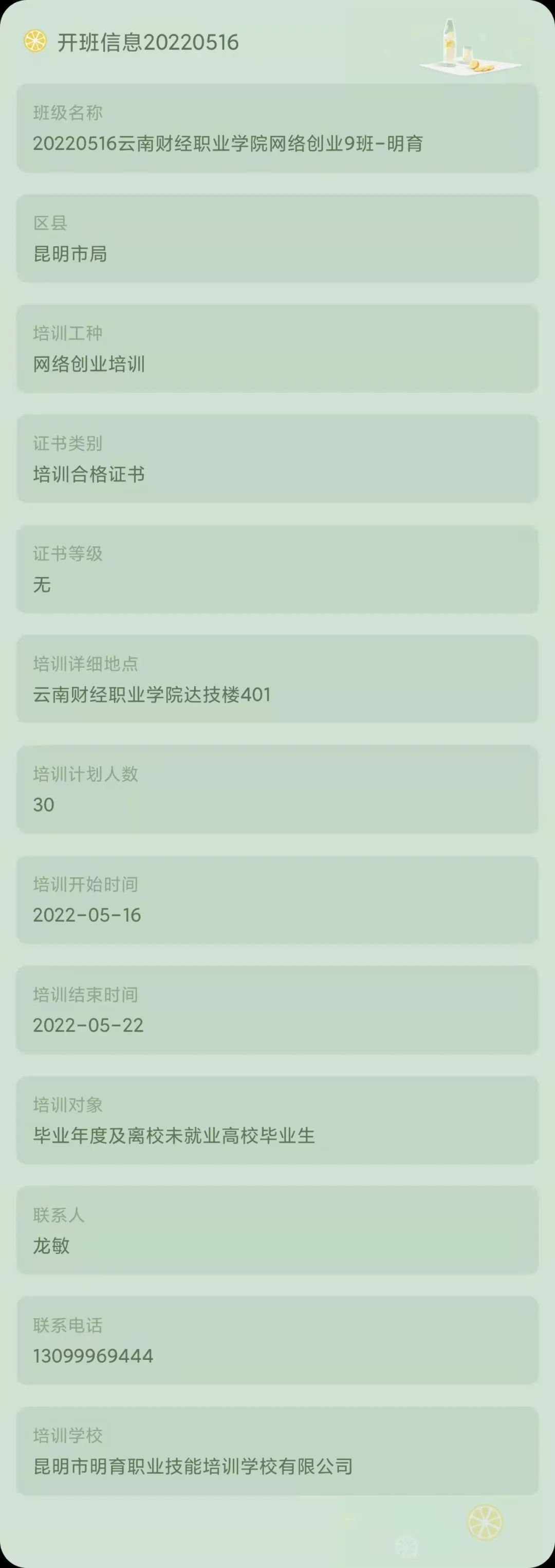 昆明市劳动就业服务局