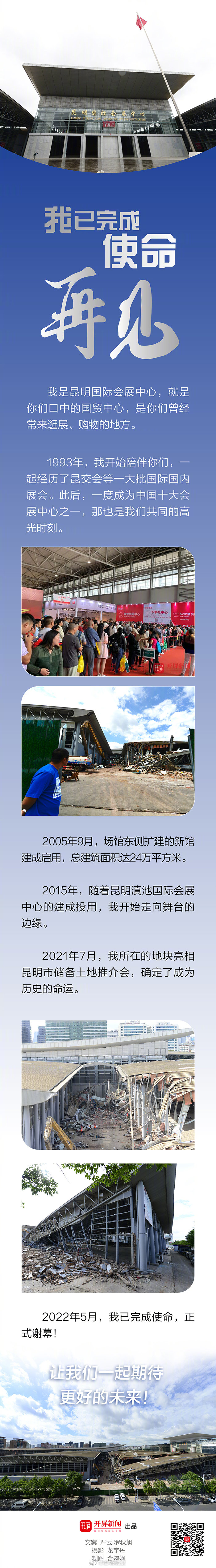 真的拆了！一代昆明人的记忆……