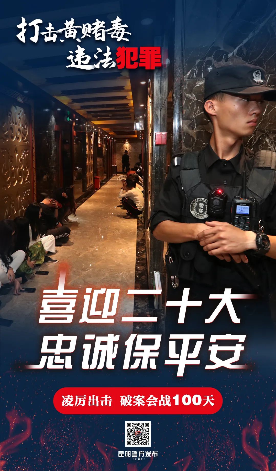 昆明发布