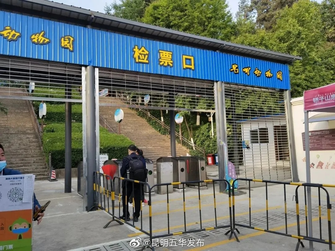 “昆明五华发布”微博