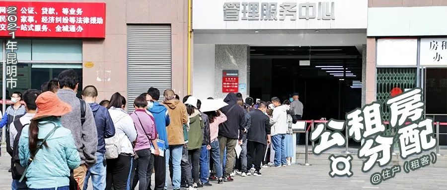 昆明公租房公司