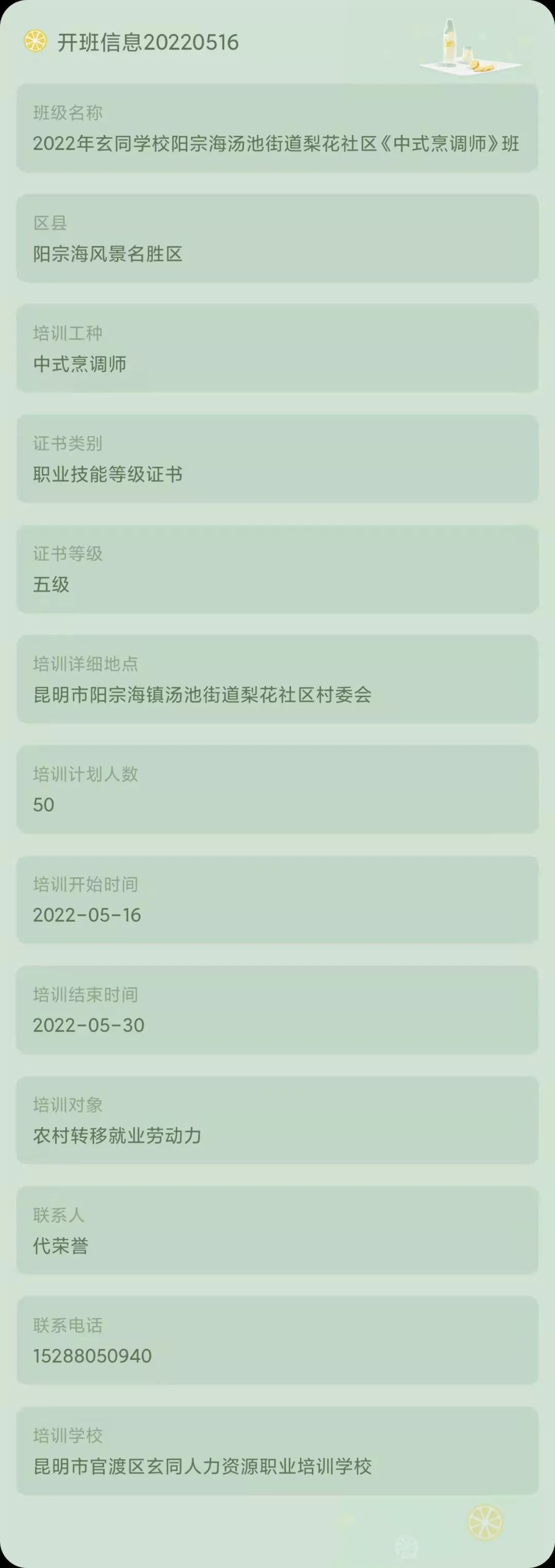 昆明市劳动就业服务局