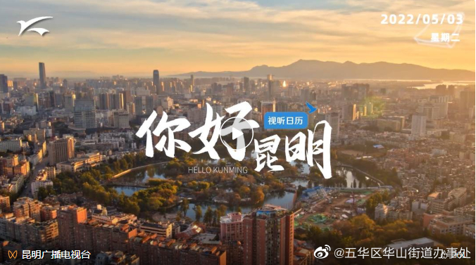 你好昆明：大师笔下的翠湖
