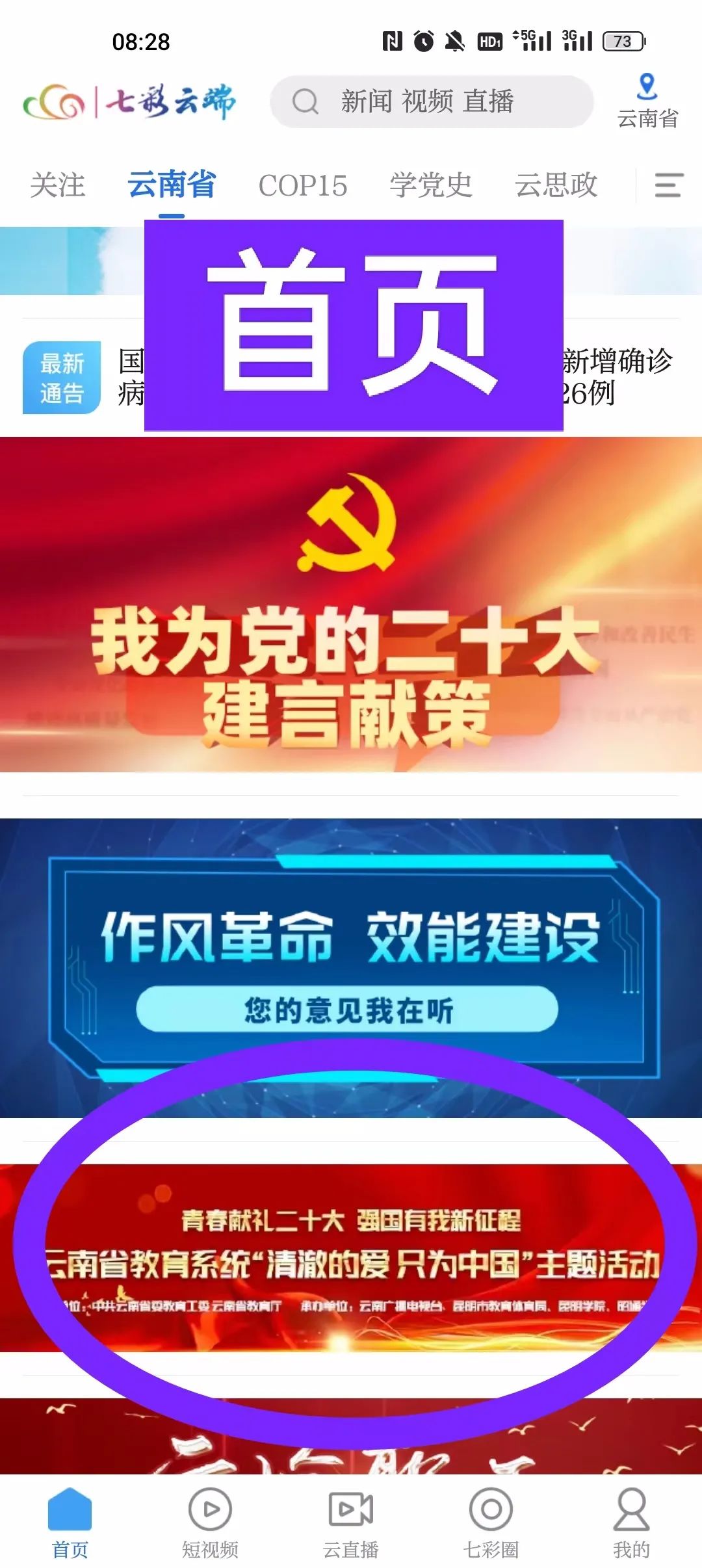 云南广播电视台