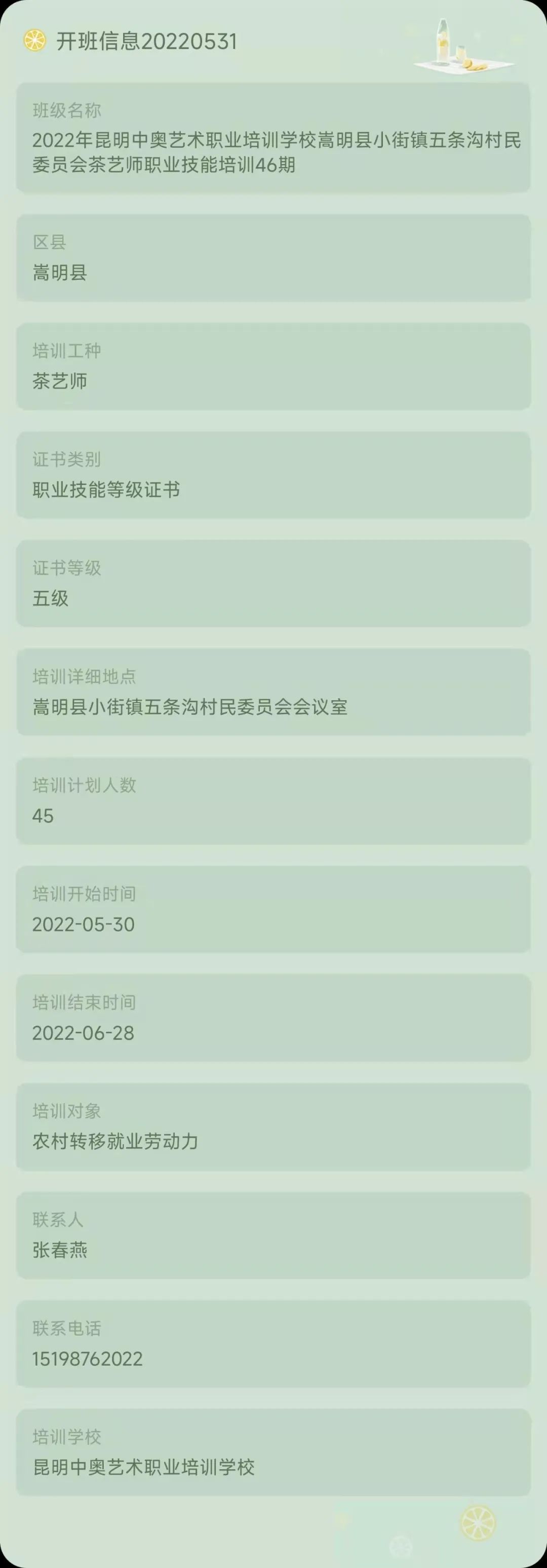 昆明市劳动就业服务局