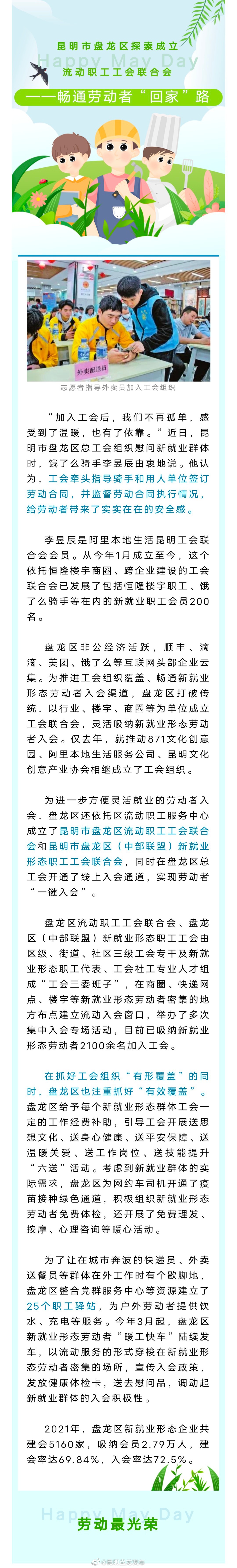 畅通劳动者“回家”路