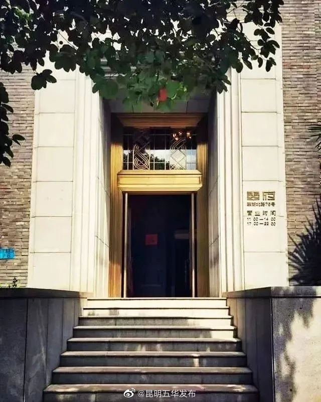 “昆明五华发布”微博