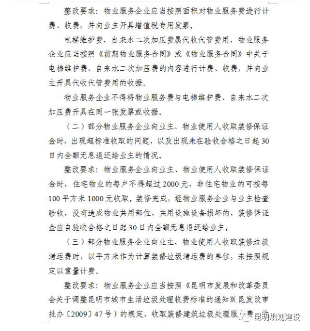 掌上春城