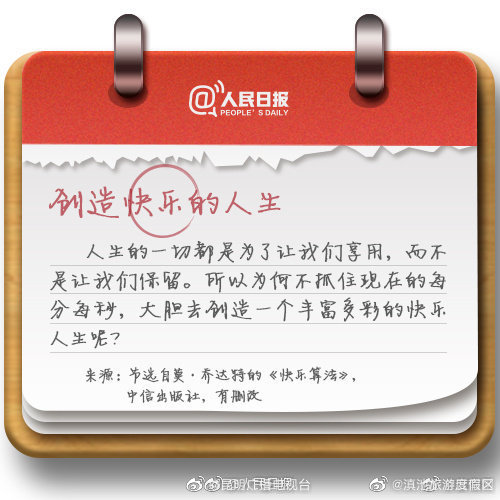 “滇池旅游度假区”微博