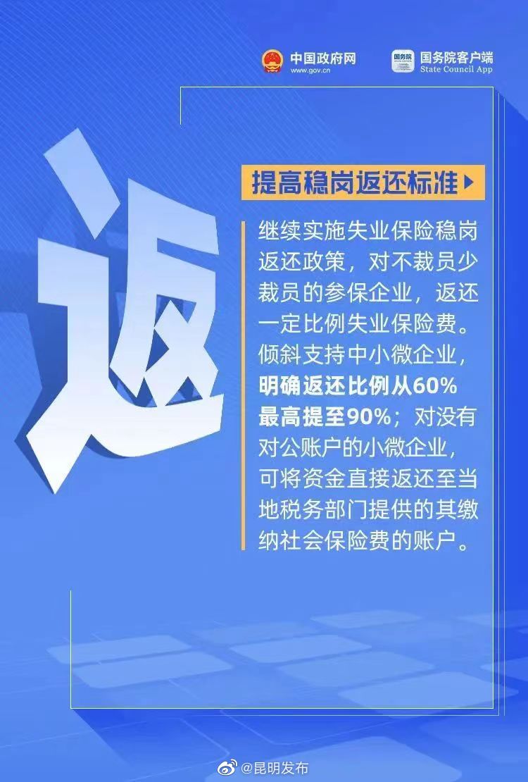 昆明发布