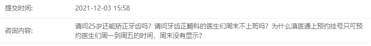昆明医科大学附属口腔医院