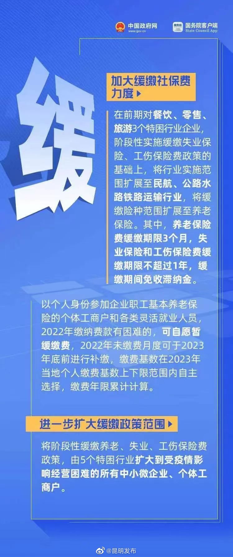 昆明发布