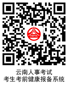 曲靖市2022年事业单位委托公开招聘（遴选）笔试新冠肺炎疫情防控告知暨承诺书