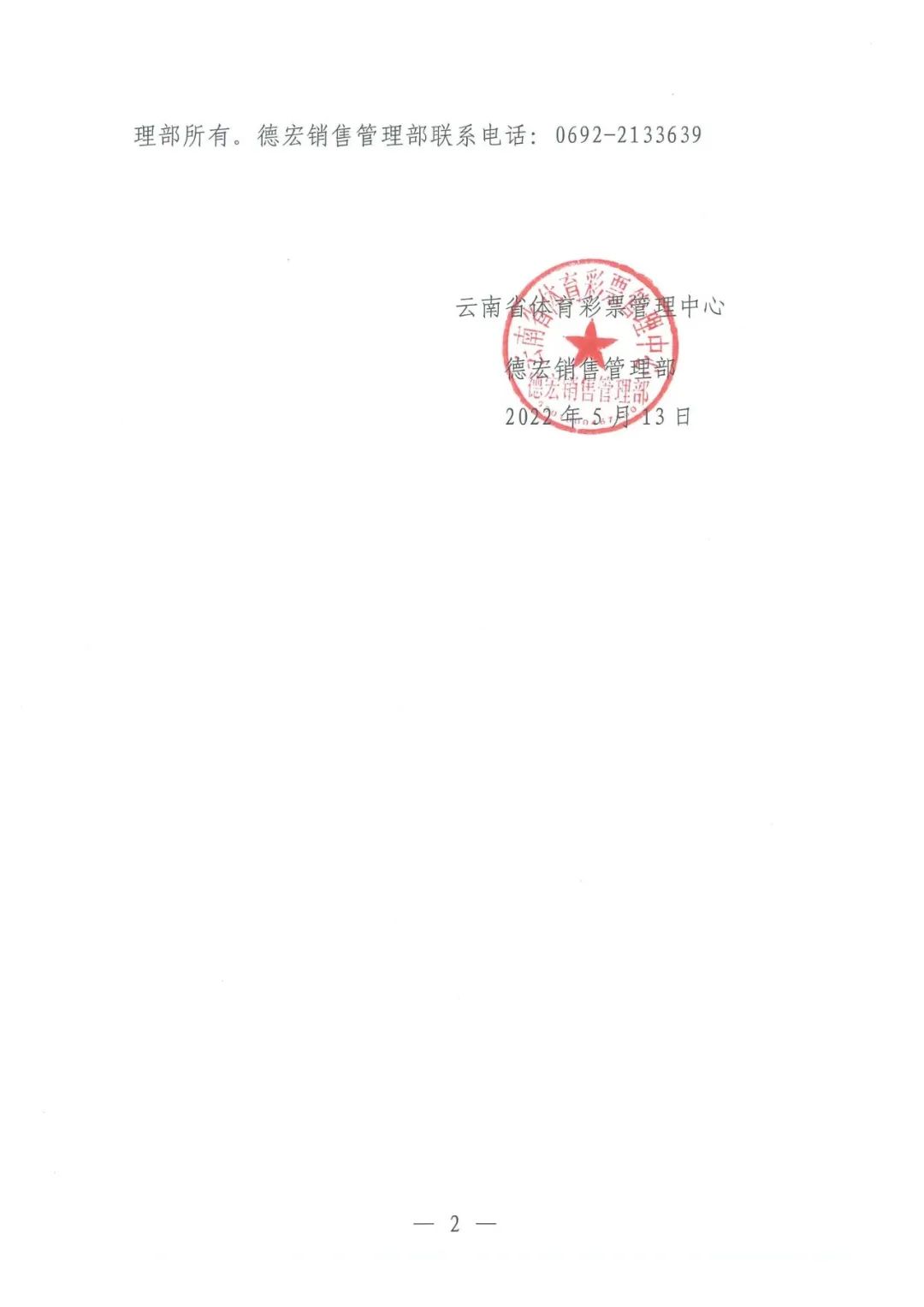 德宏团结报