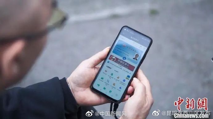 昆明市西山区发布