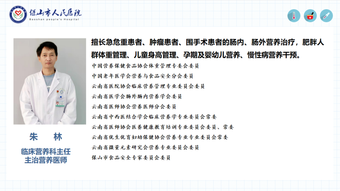 云南省保山市人民医院