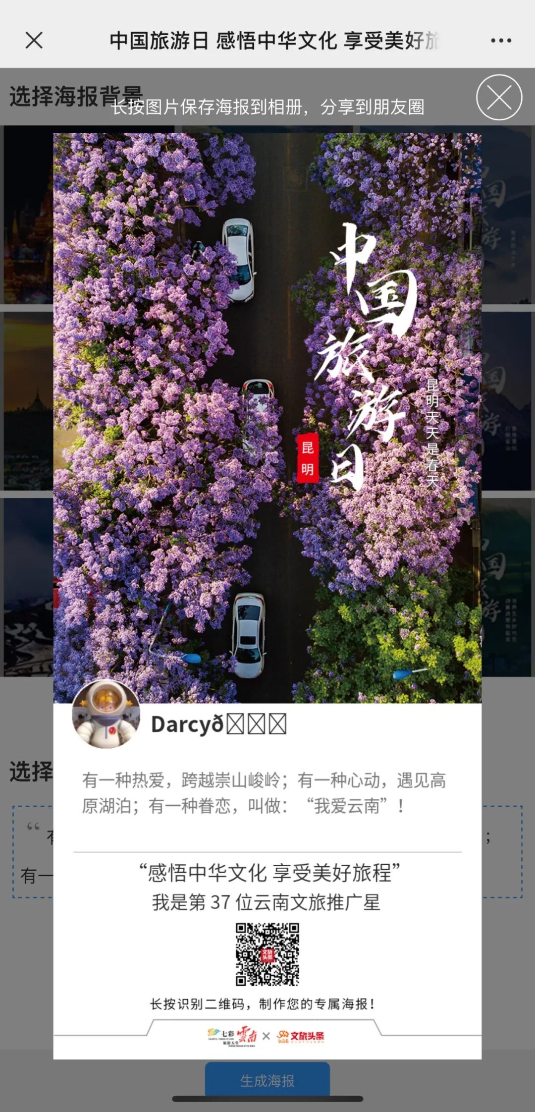 西双版纳傣族自治州人民政府