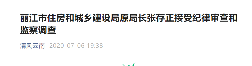 春城晚报