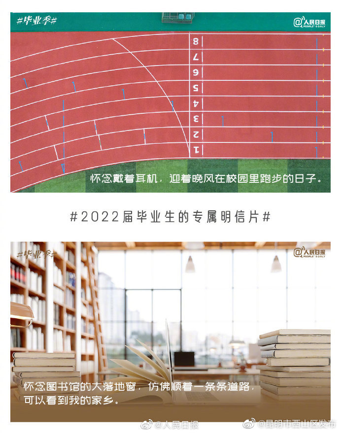 昆明市西山区发布