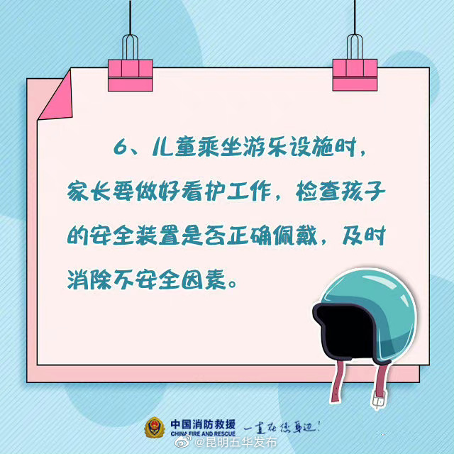 “昆明五华发布”微博