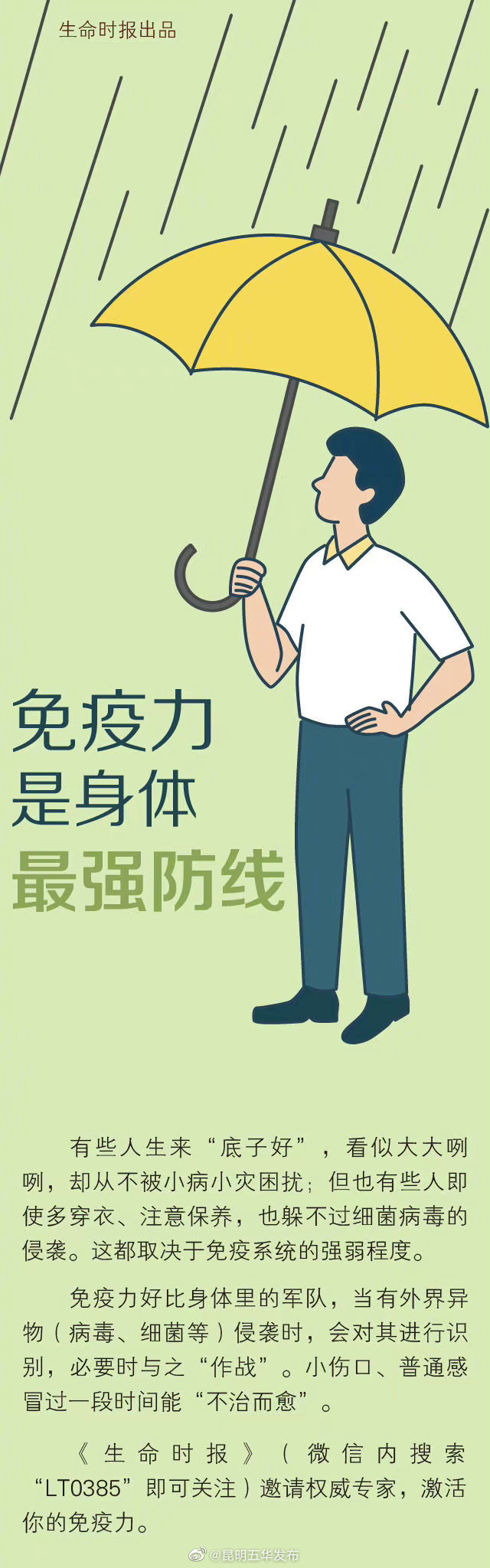 “昆明五华发布”微博