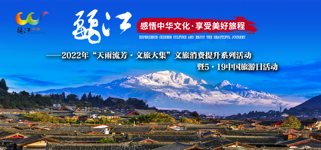 微丽江