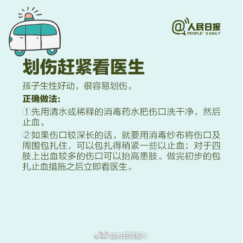“昆明五华发布”微博