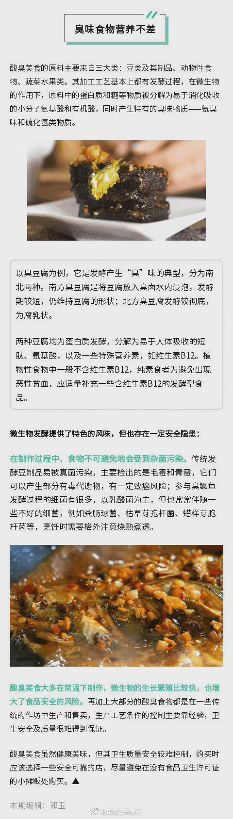 “昆明五华发布”微博