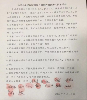 云南省马关县人民医院