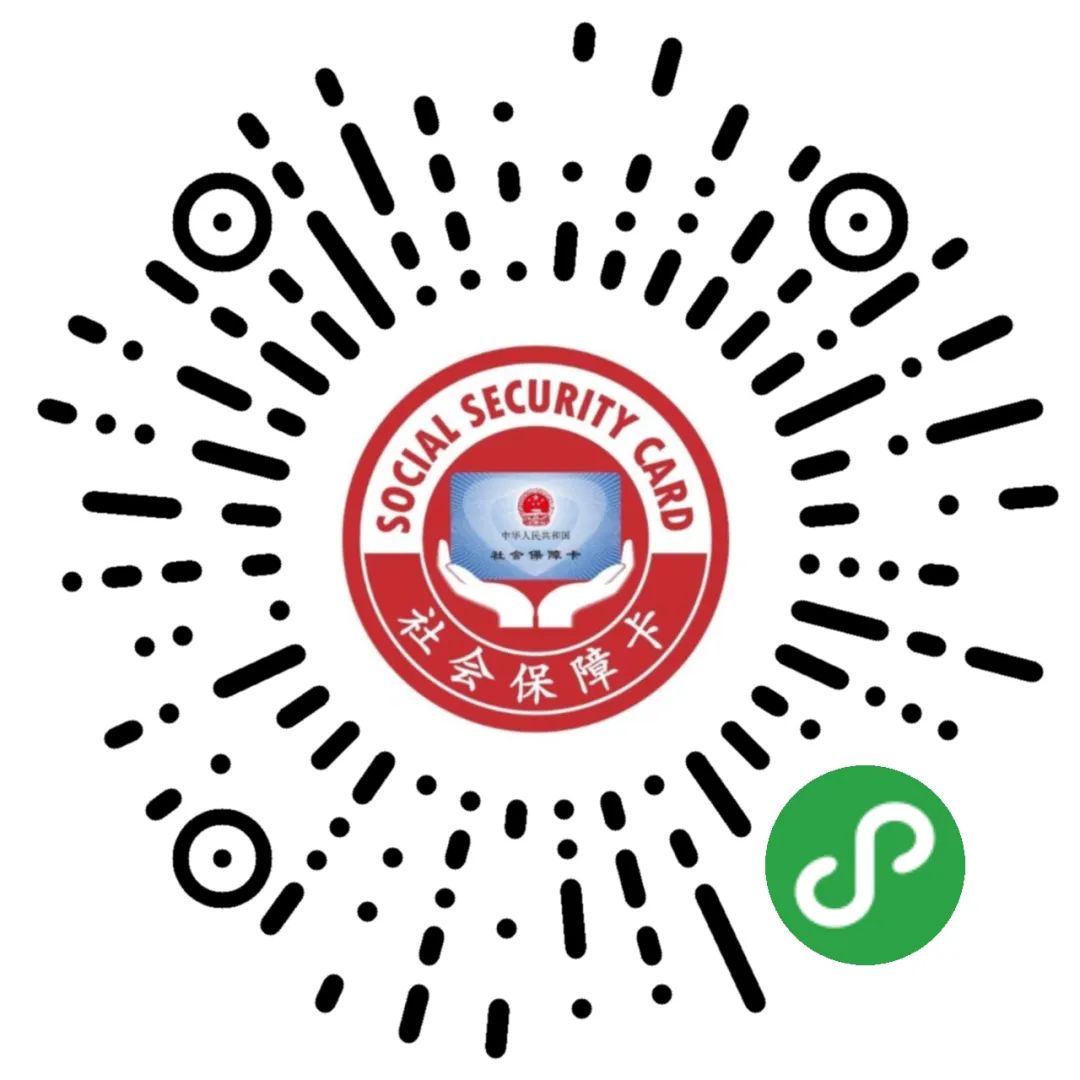 西山人社
