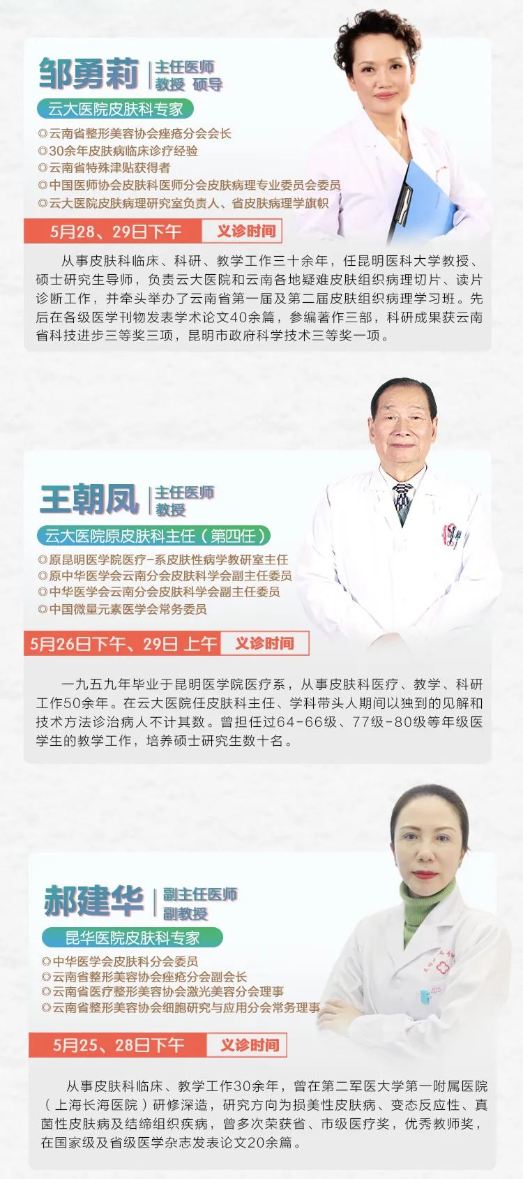 掌上春城