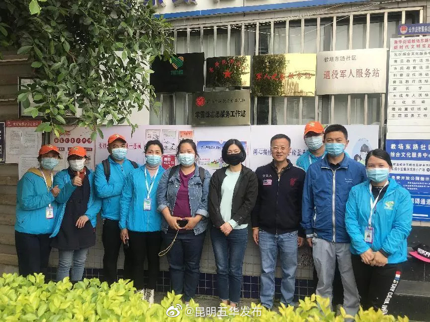 “昆明五华发布”微博