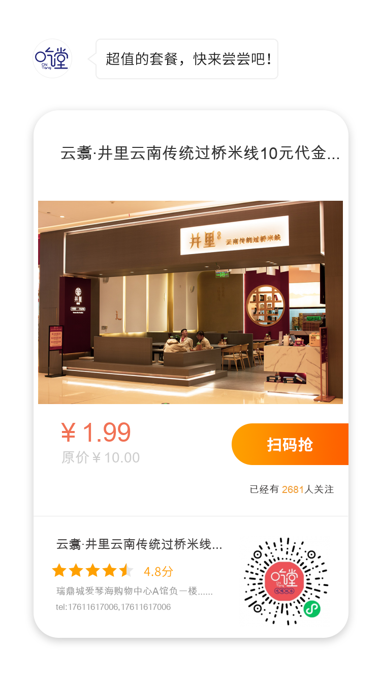 春城晚报