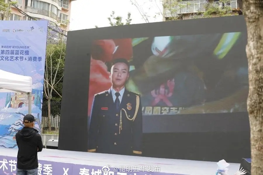 “昆明五华发布”微博